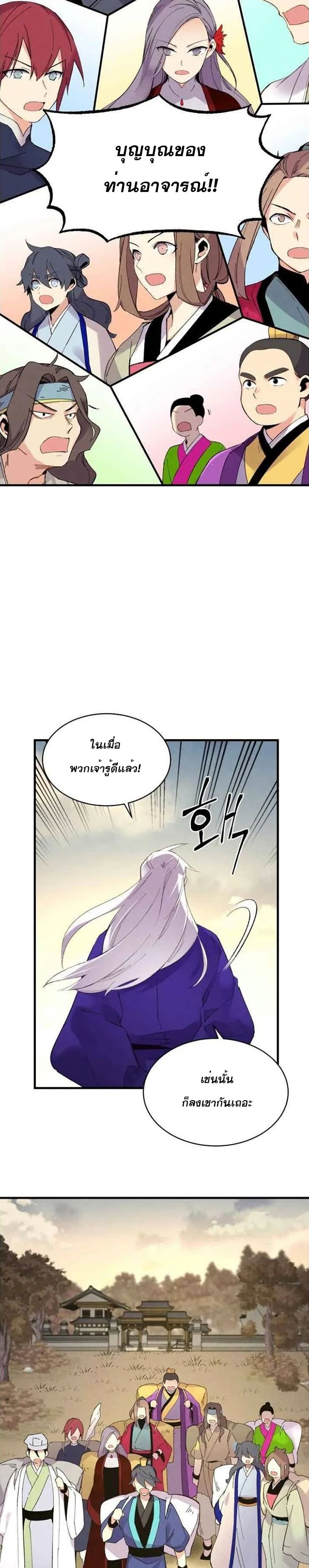 Lightning Degree page 3