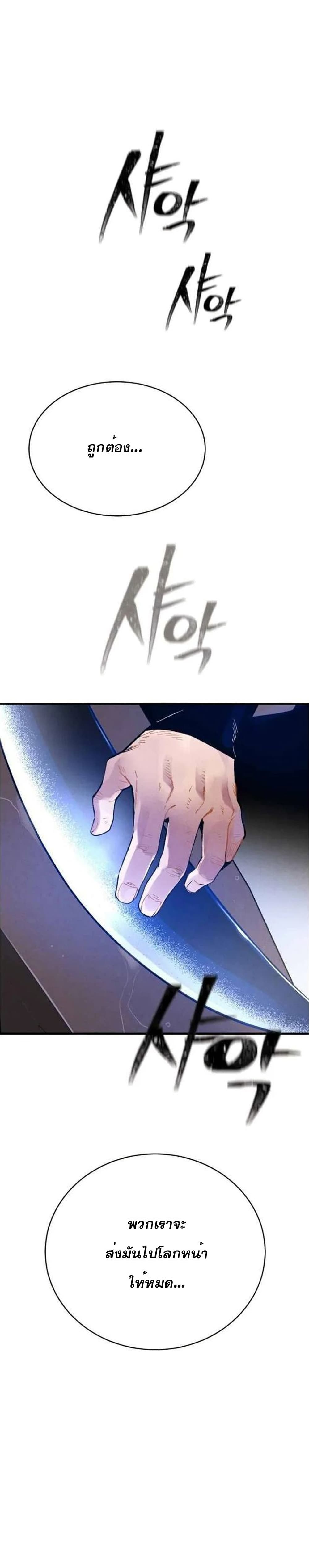 Lightning Degree page 5