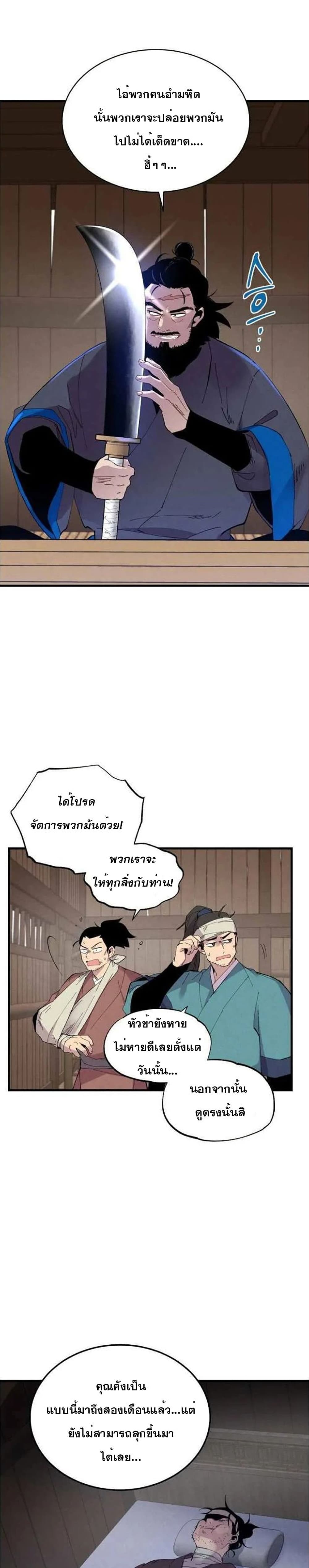 Lightning Degree page 6