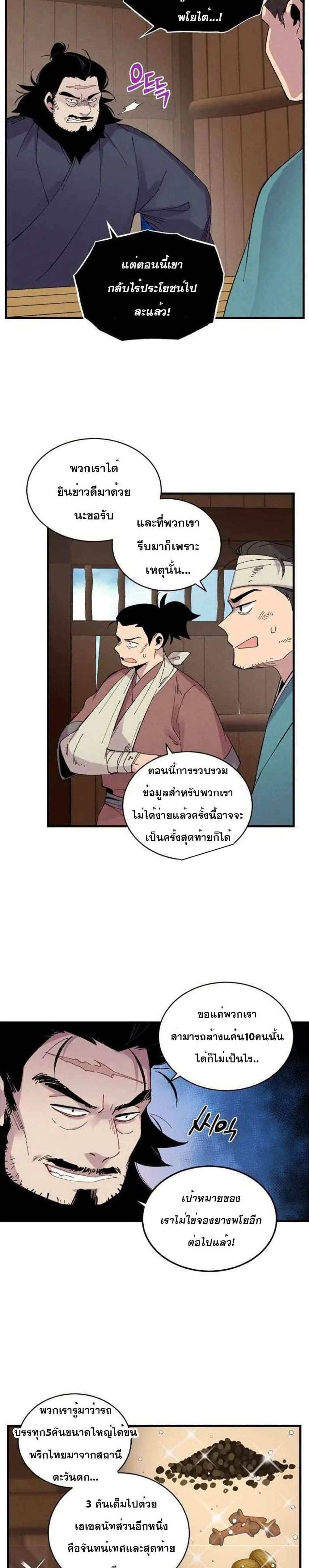 Lightning Degree page 8