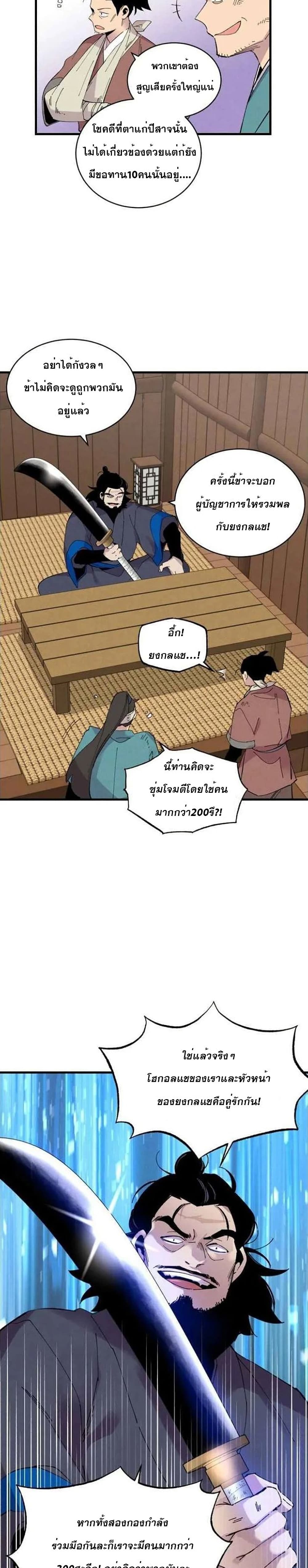Lightning Degree page 10