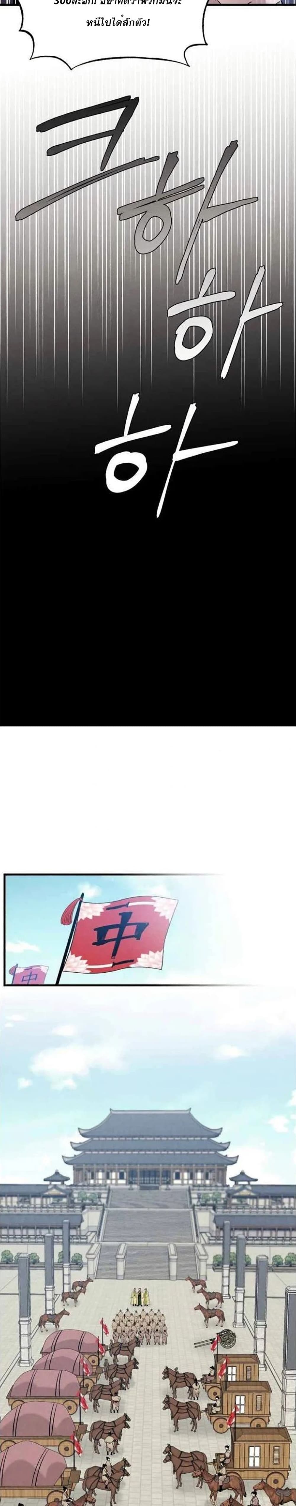 Lightning Degree page 11