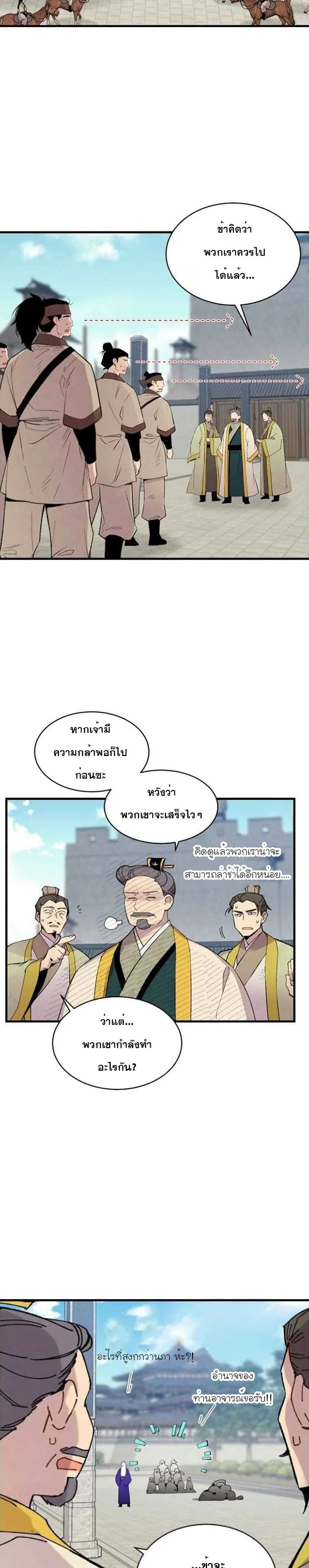 Lightning Degree page 12