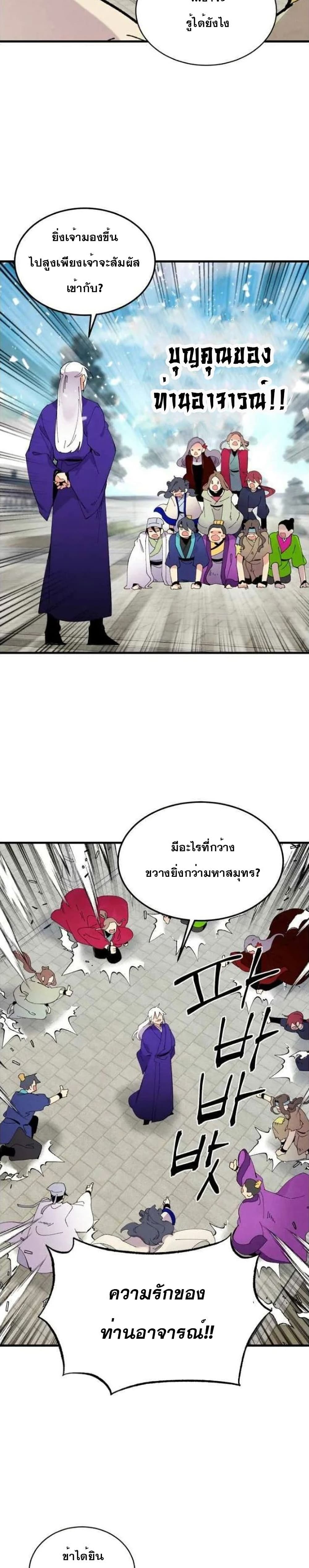 Lightning Degree page 13