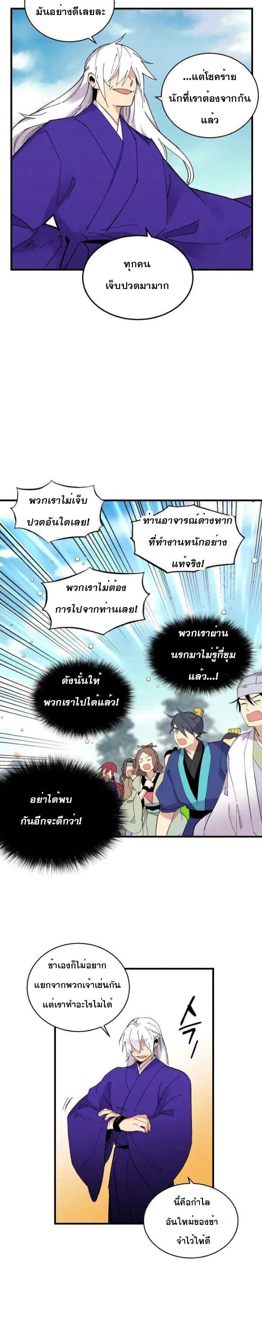 Lightning Degree page 14