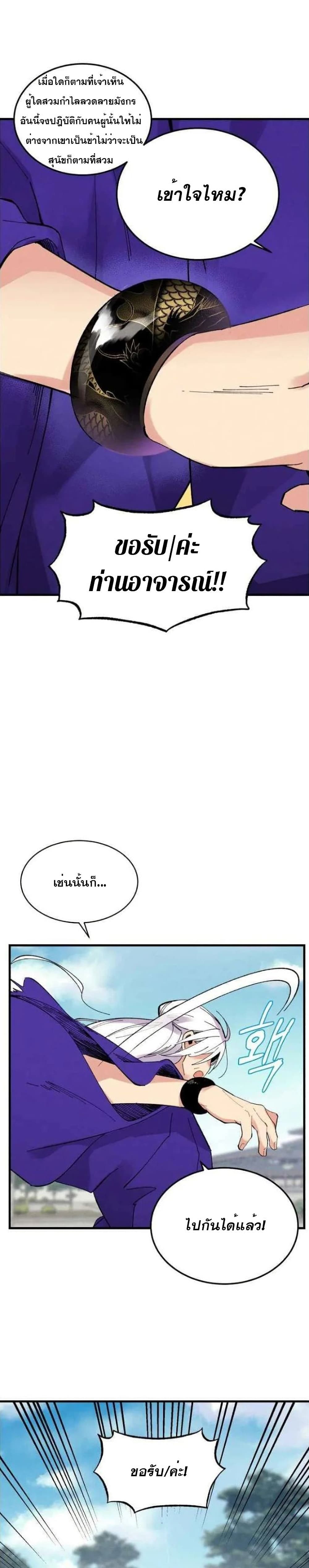 Lightning Degree page 15