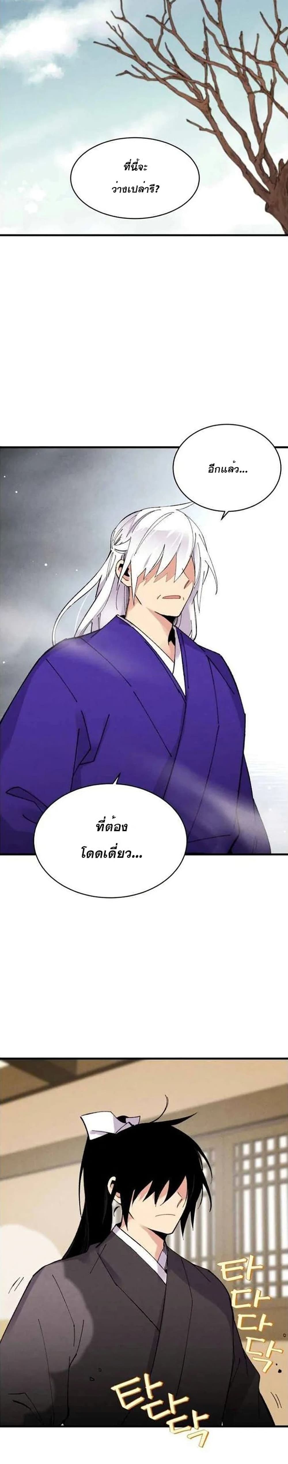 Lightning Degree page 18