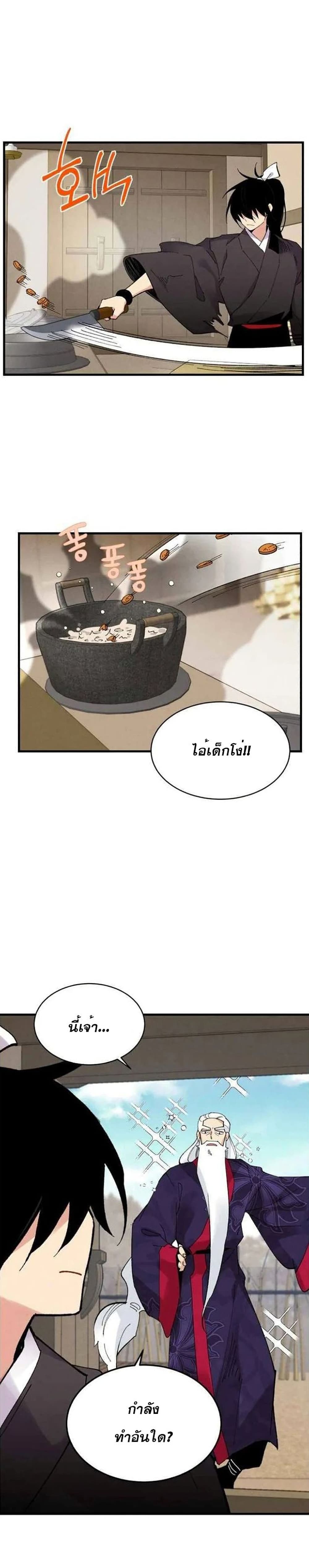 Lightning Degree page 19
