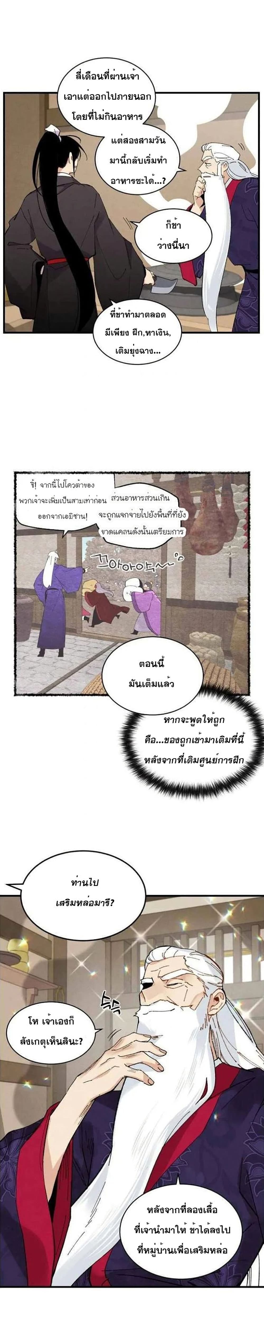 Lightning Degree page 20