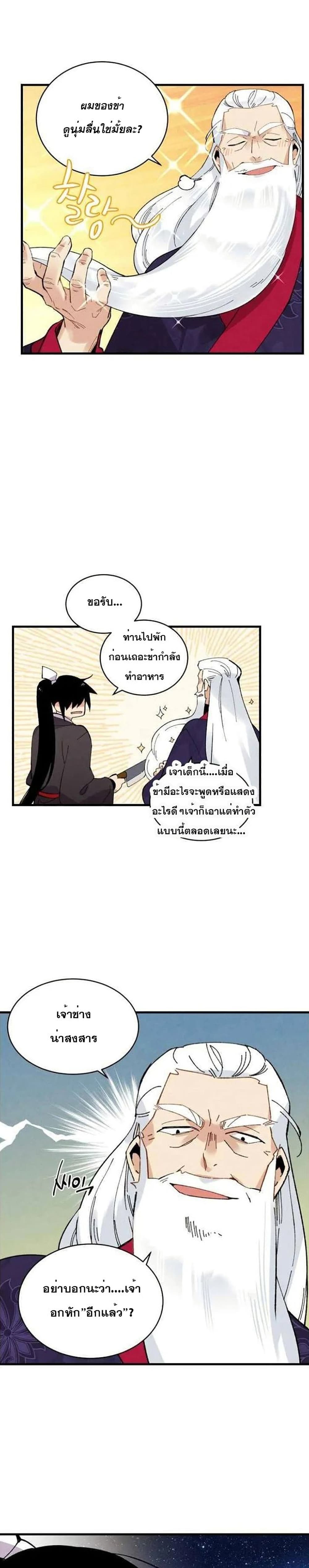 Lightning Degree page 21