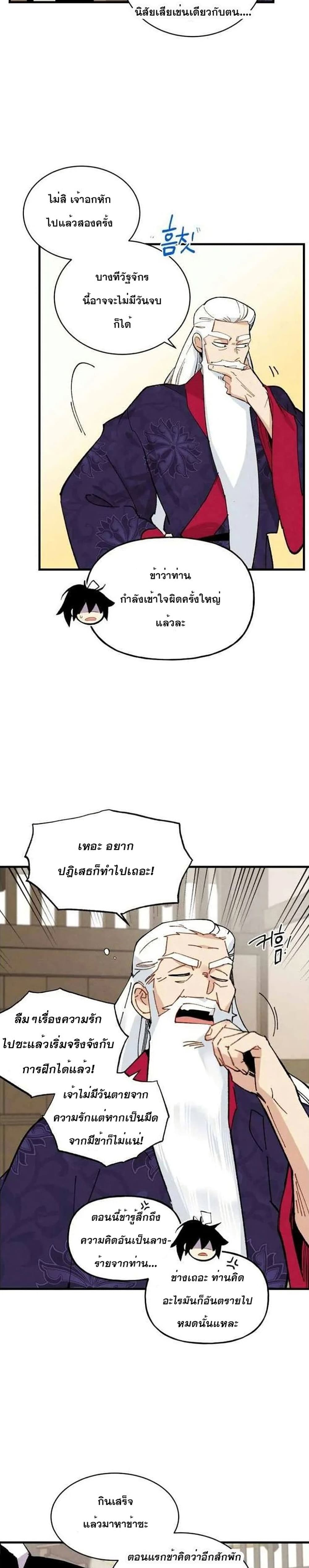 Lightning Degree page 23