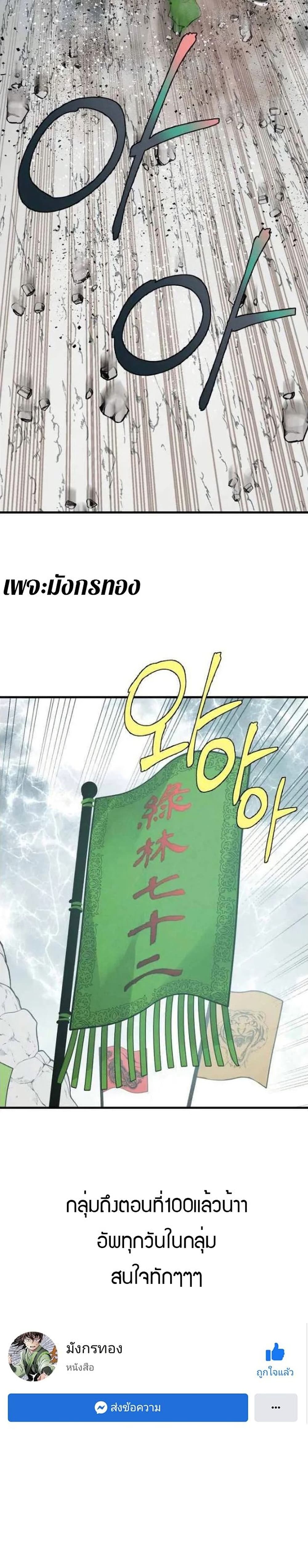 Lightning Degree page 30