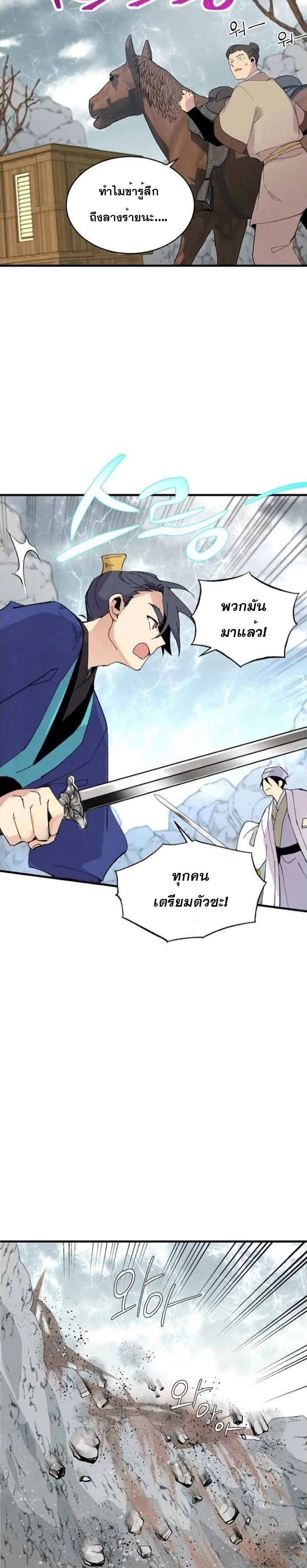 Lightning Degree page 4