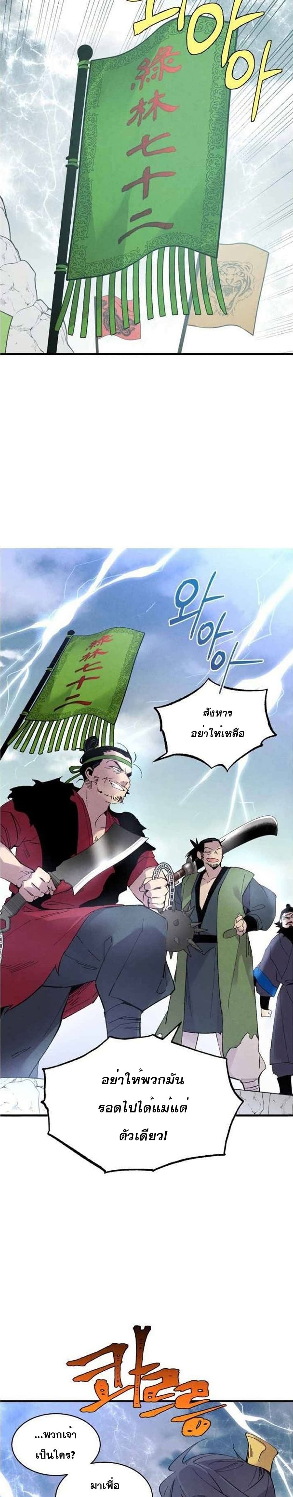 Lightning Degree page 6