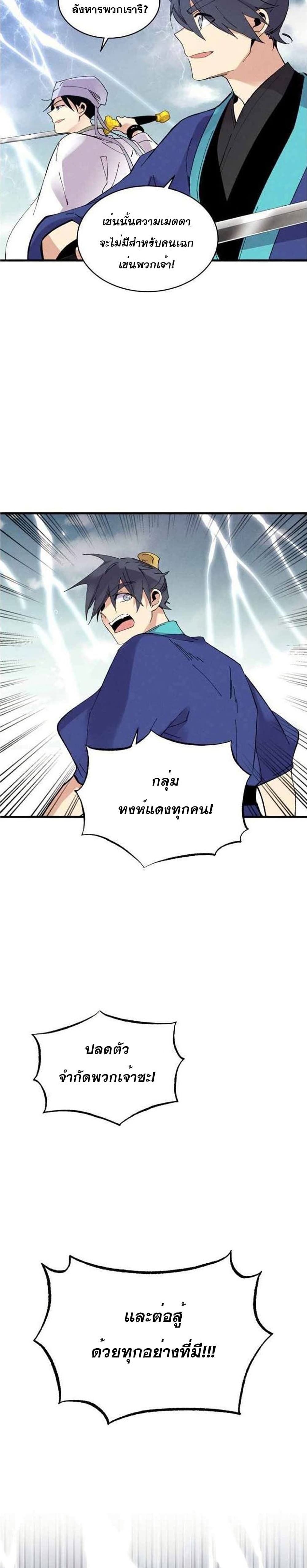 Lightning Degree page 7