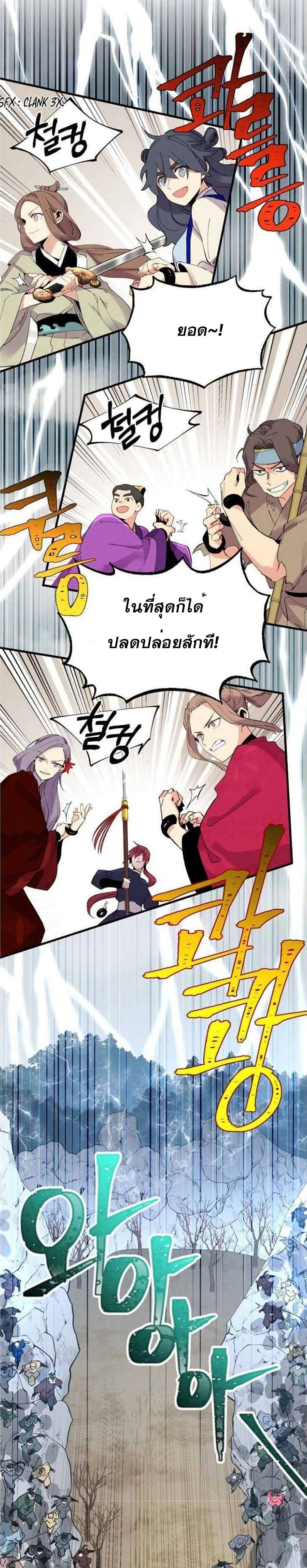 Lightning Degree page 8