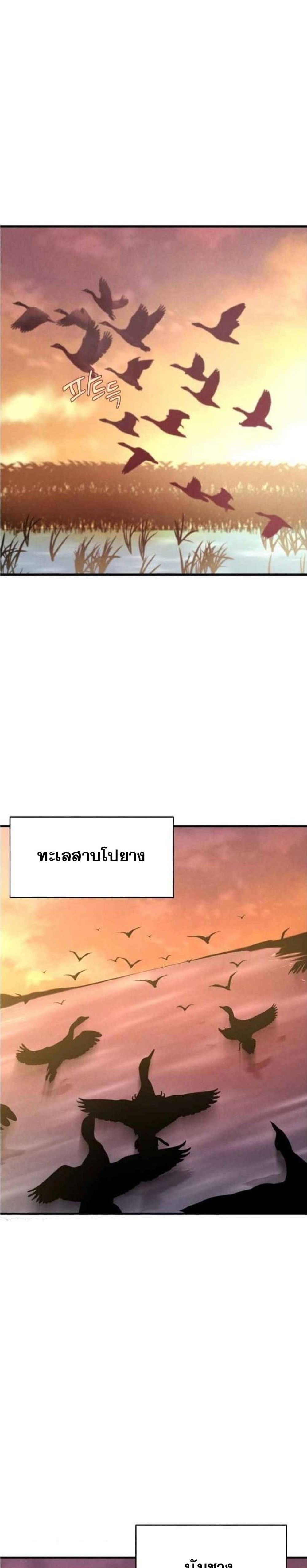 Lightning Degree page 13