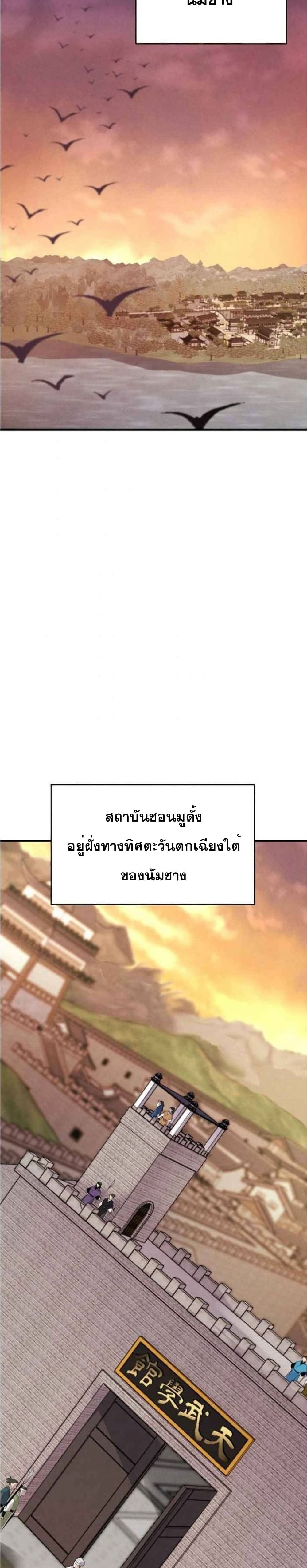 Lightning Degree page 14