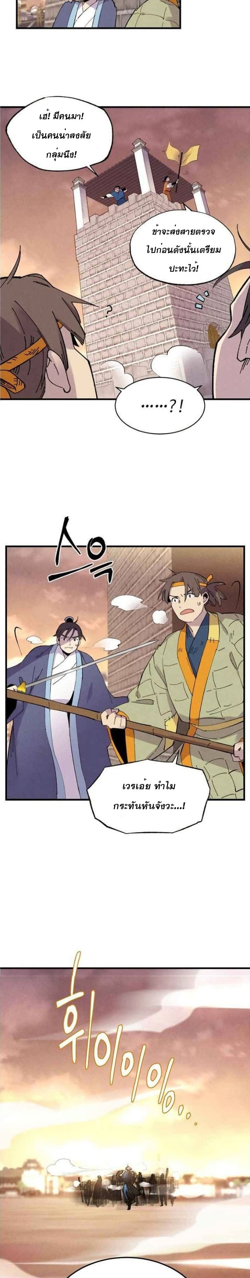 Lightning Degree page 16