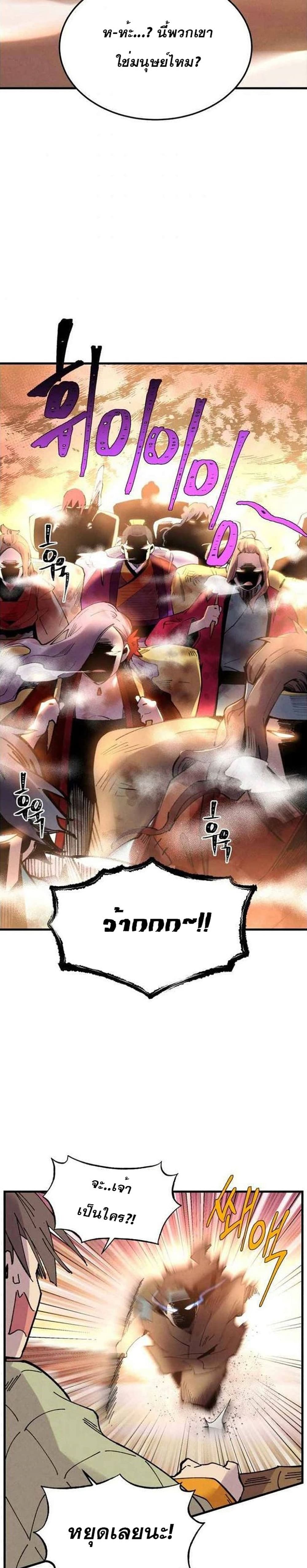 Lightning Degree page 17