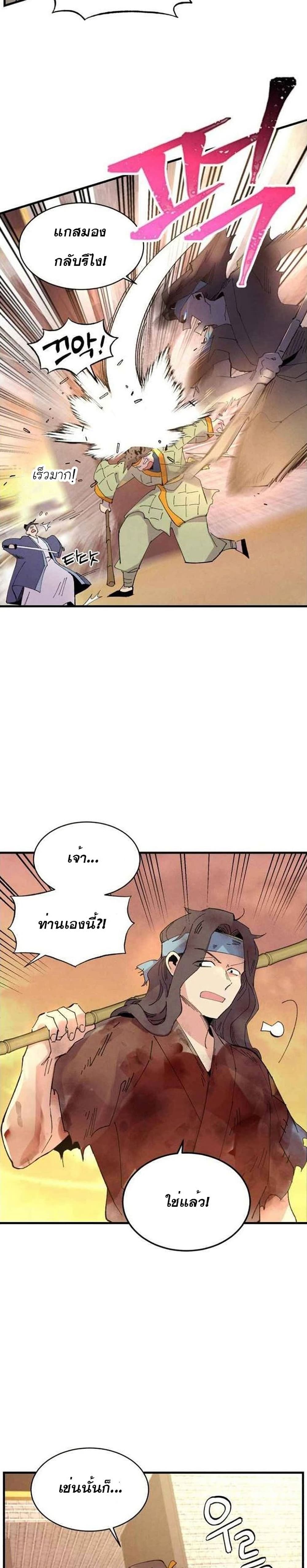 Lightning Degree page 18