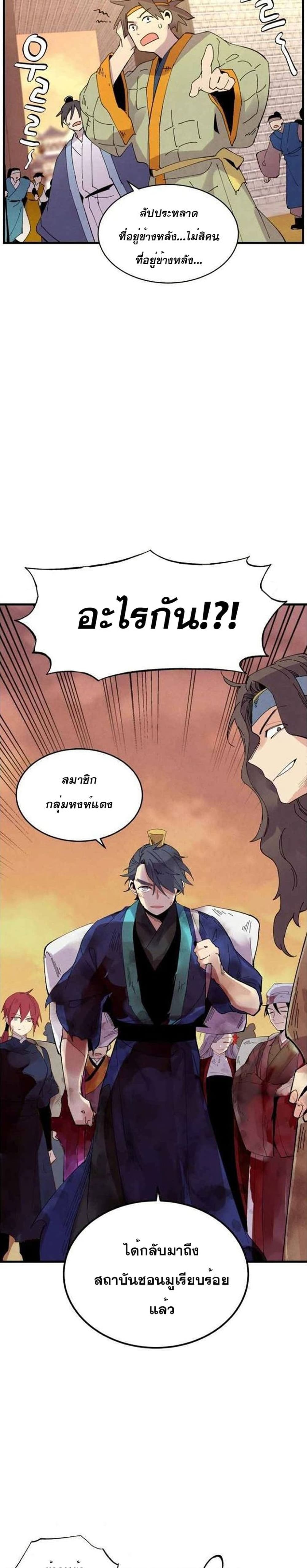 Lightning Degree page 19