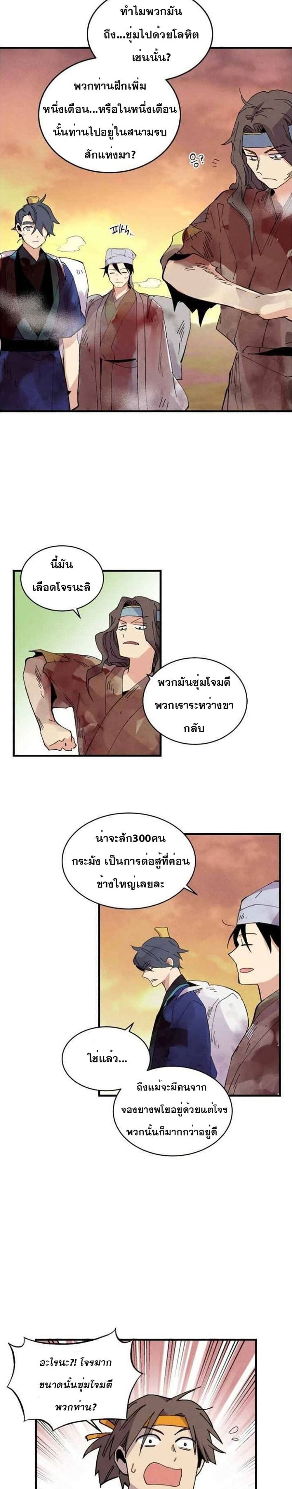 Lightning Degree page 21
