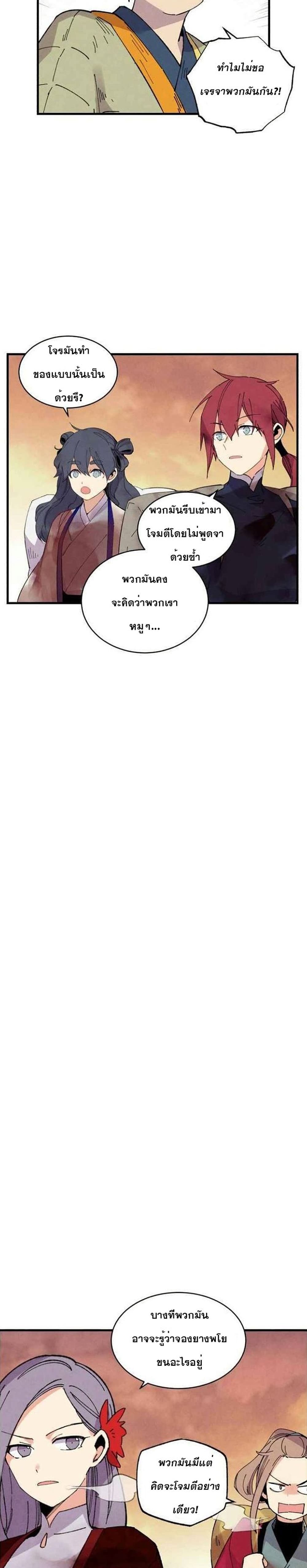 Lightning Degree page 22
