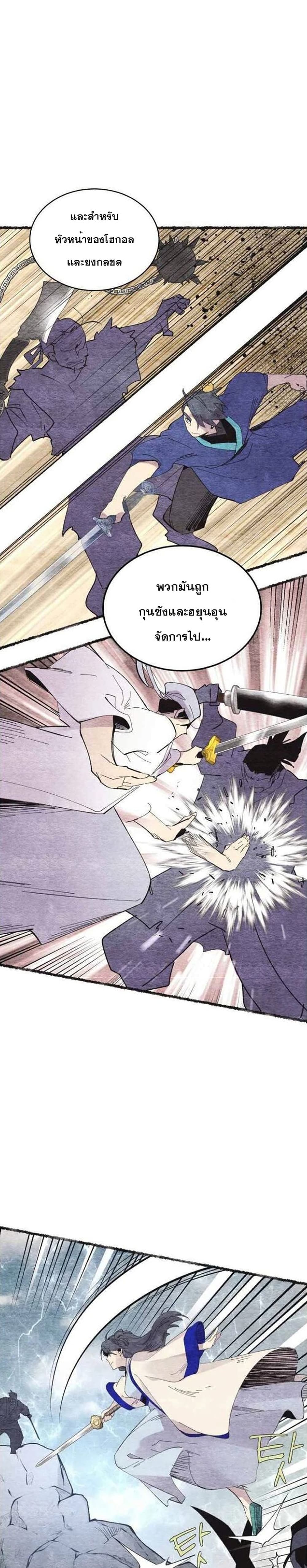 Lightning Degree page 24