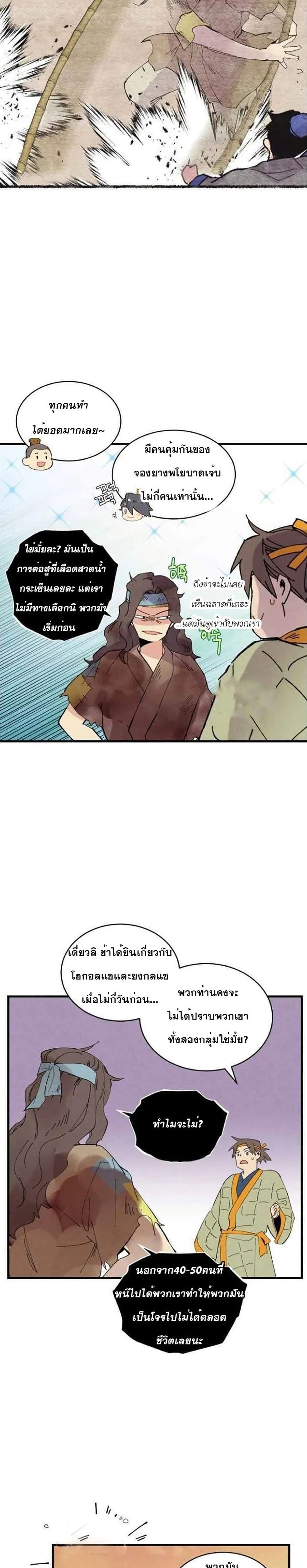 Lightning Degree page 26