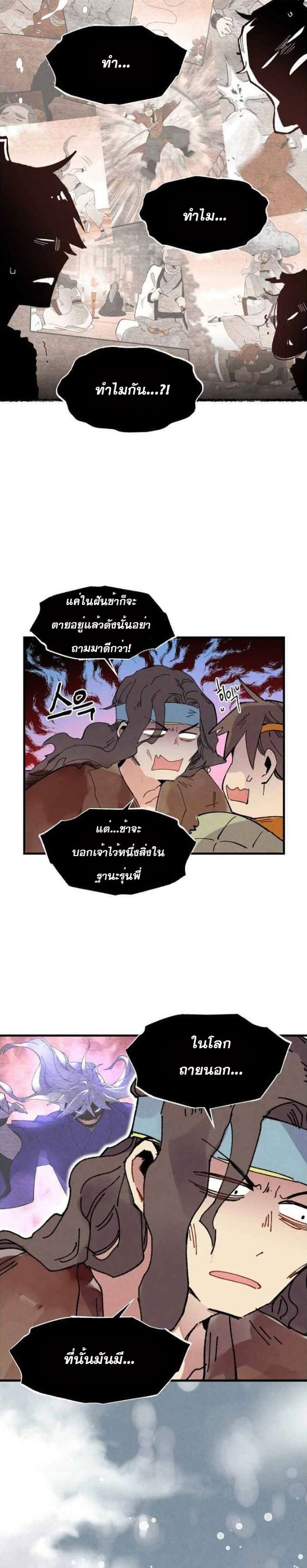 Lightning Degree page 28