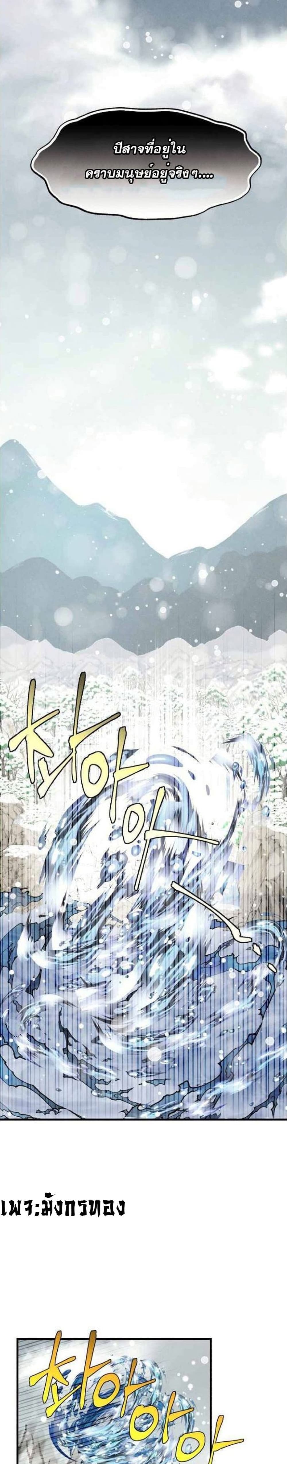 Lightning Degree page 29
