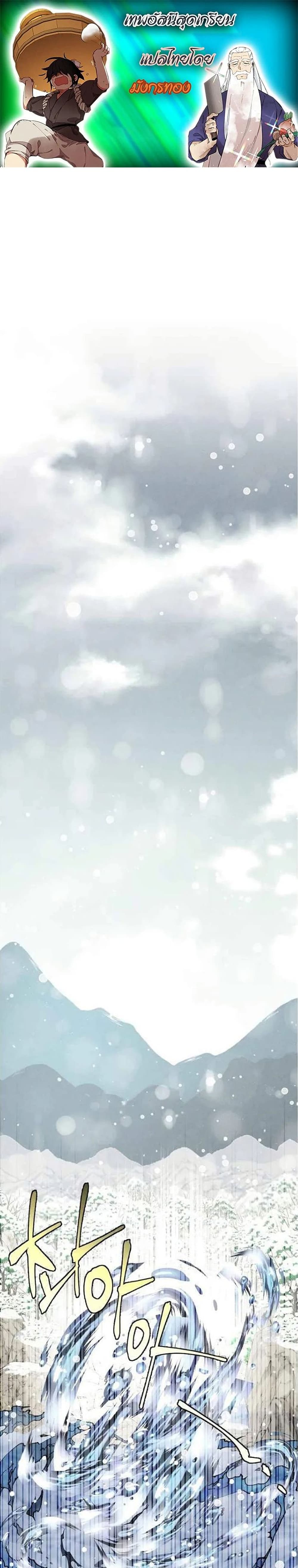 Lightning Degree page 1