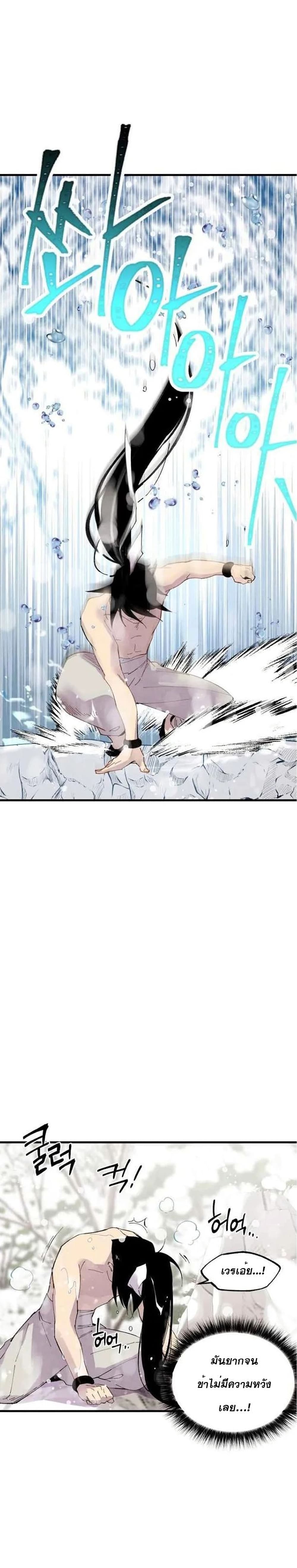 Lightning Degree page 3
