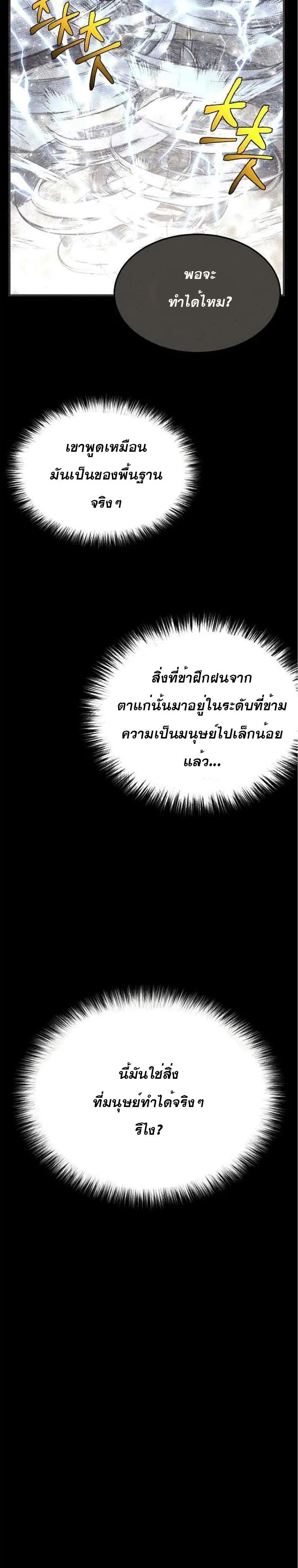 Lightning Degree page 5