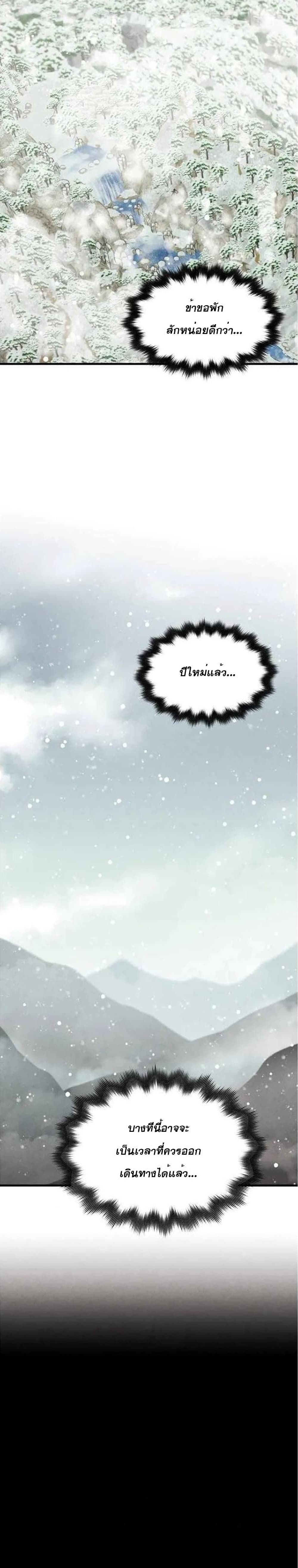 Lightning Degree page 10