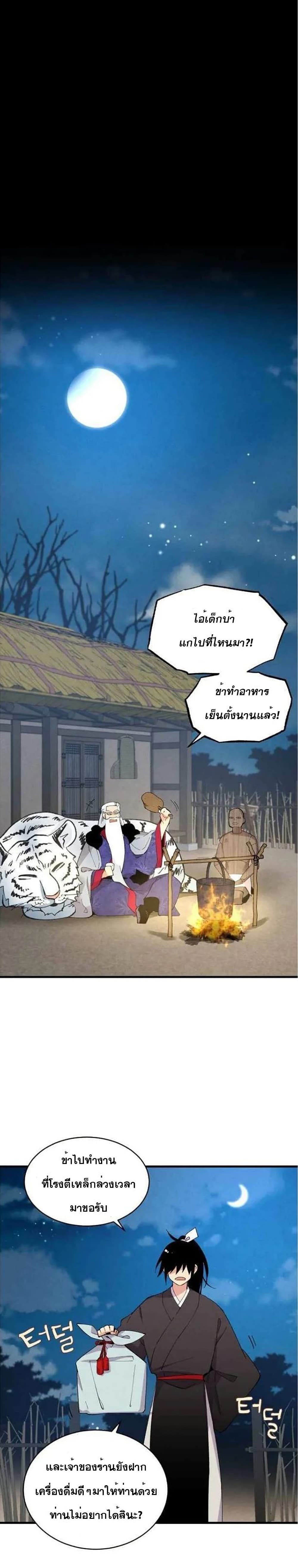 Lightning Degree page 11