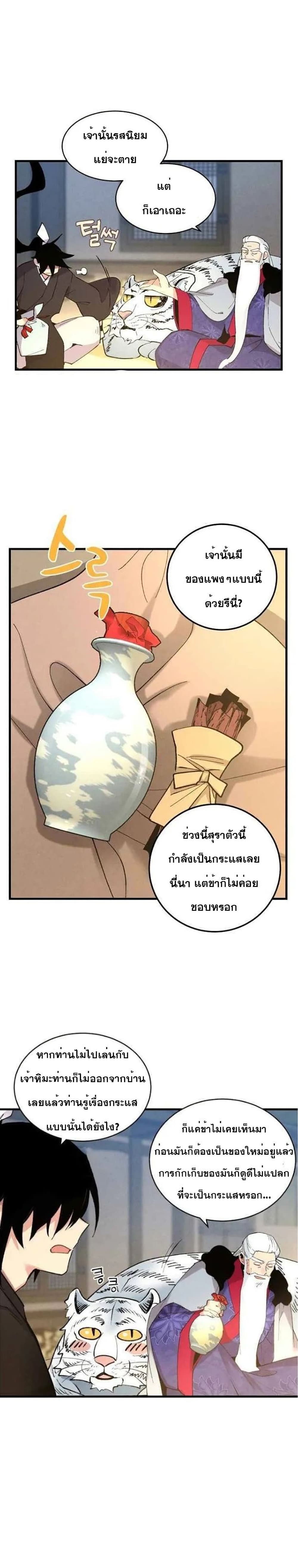 Lightning Degree page 12