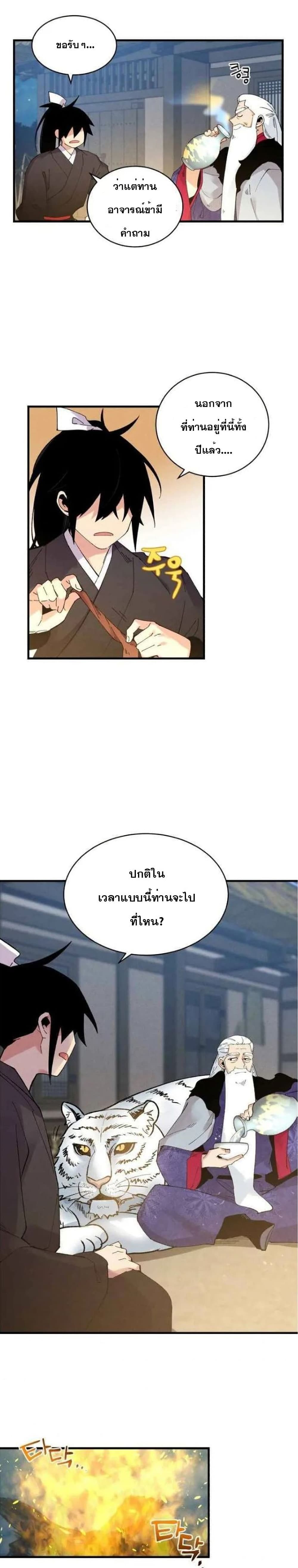 Lightning Degree page 13