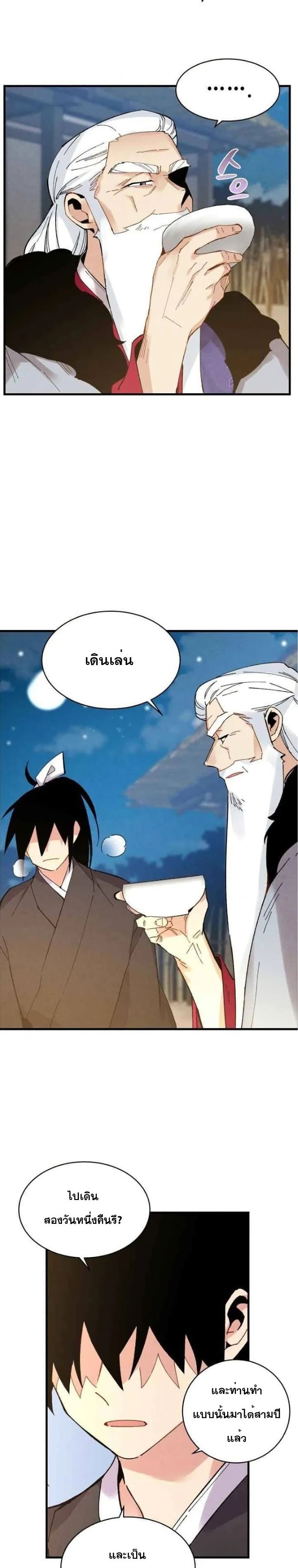 Lightning Degree page 14