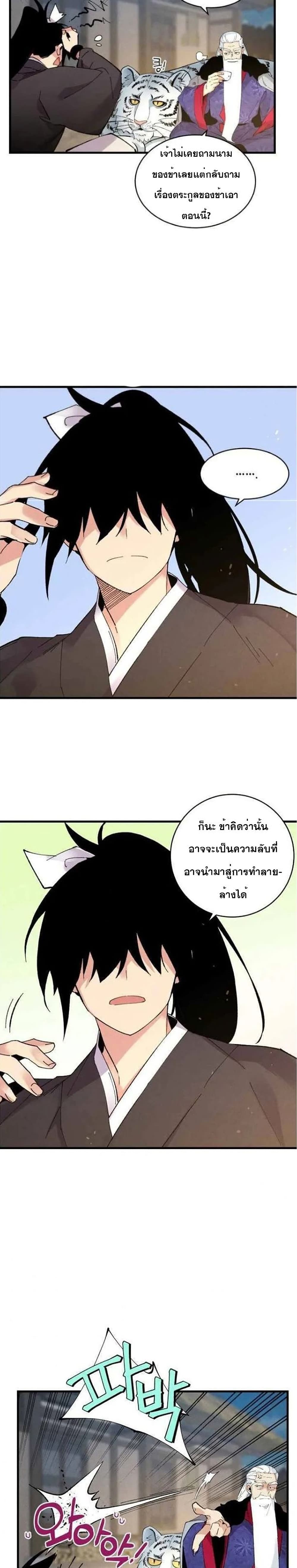 Lightning Degree page 16
