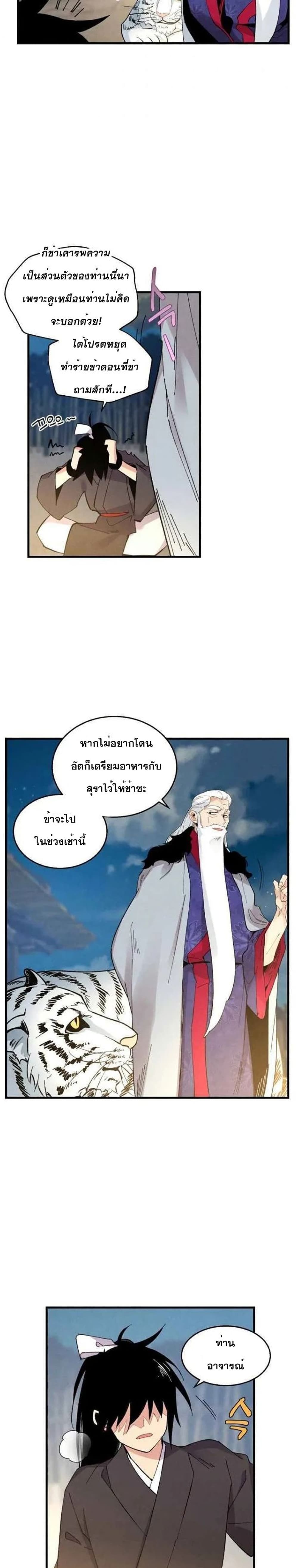 Lightning Degree page 17