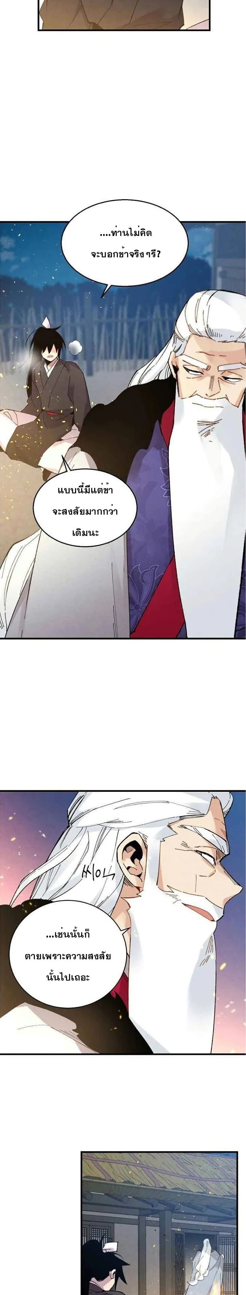 Lightning Degree page 18
