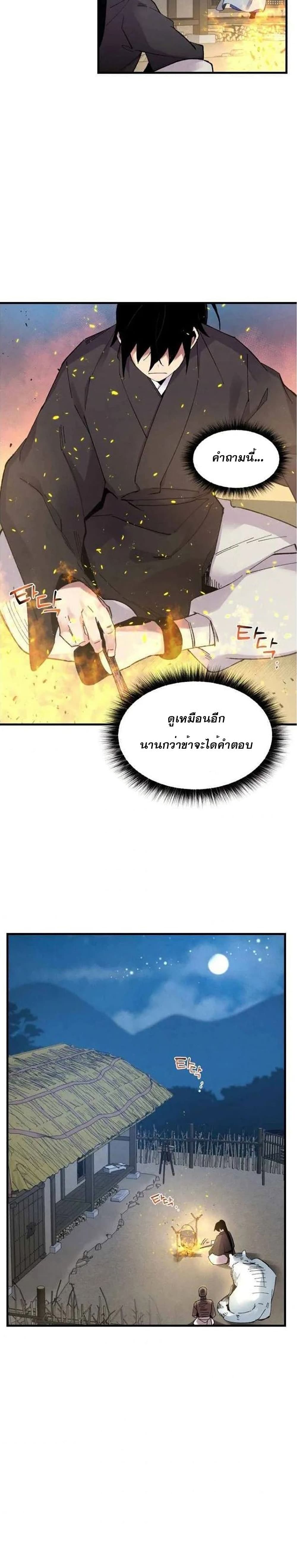 Lightning Degree page 19