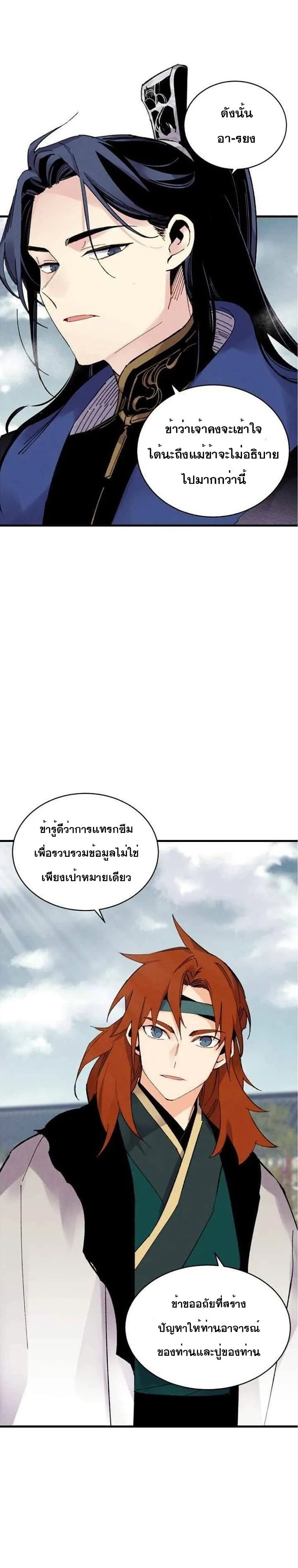 Lightning Degree page 25