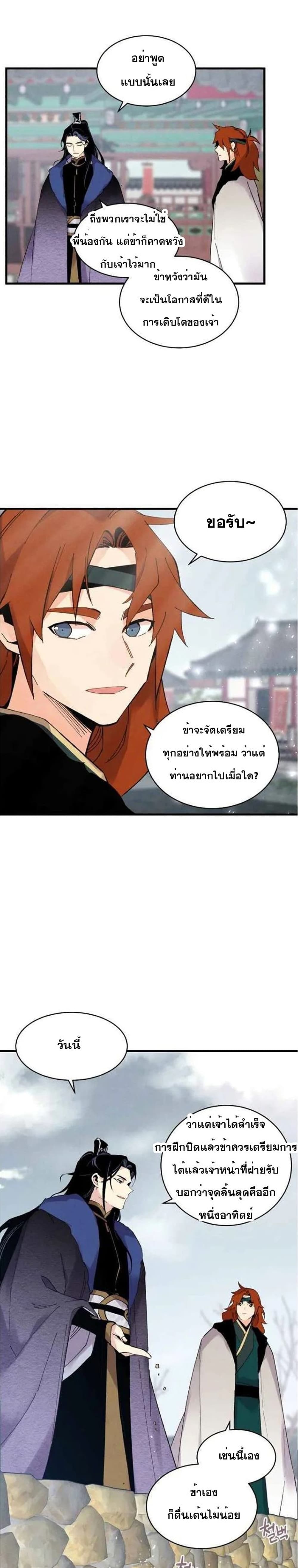 Lightning Degree page 26