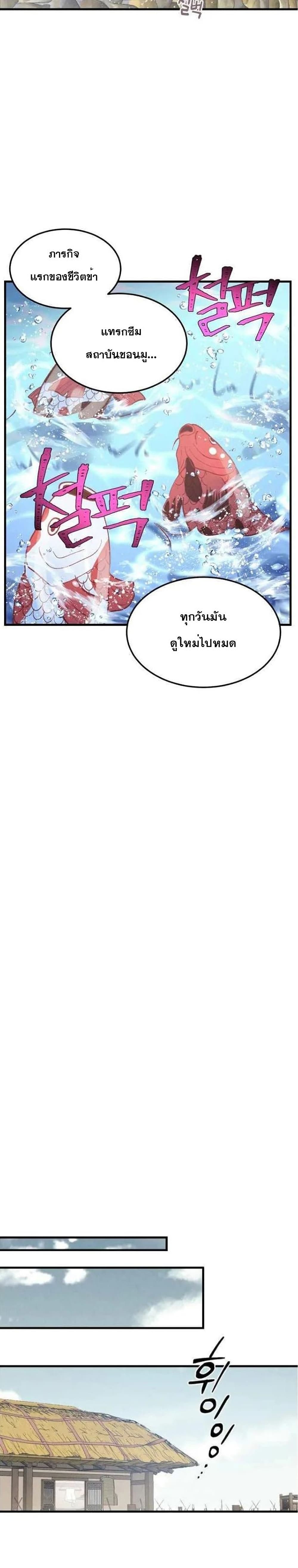 Lightning Degree page 27