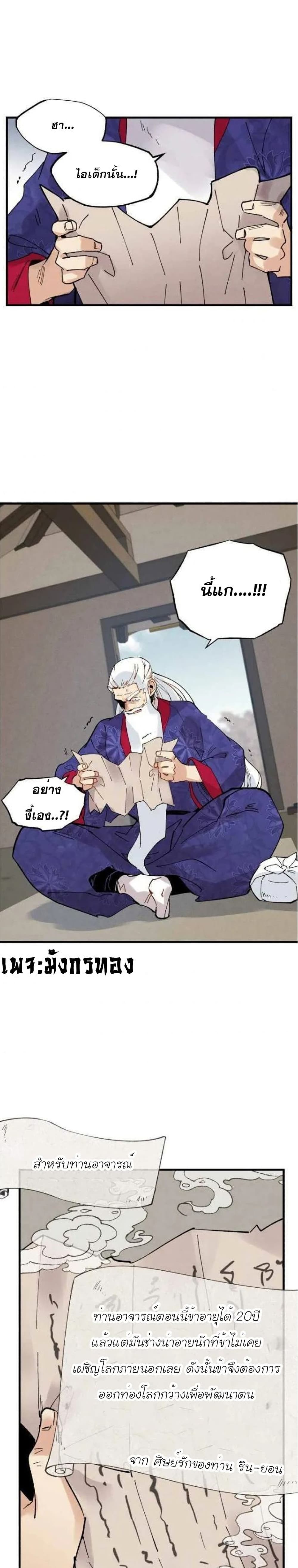 Lightning Degree page 28