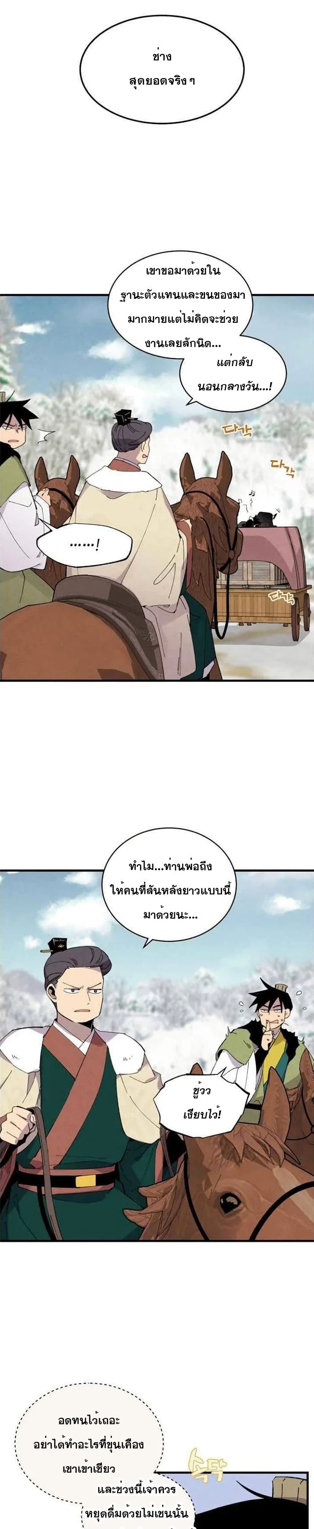 Lightning Degree page 3