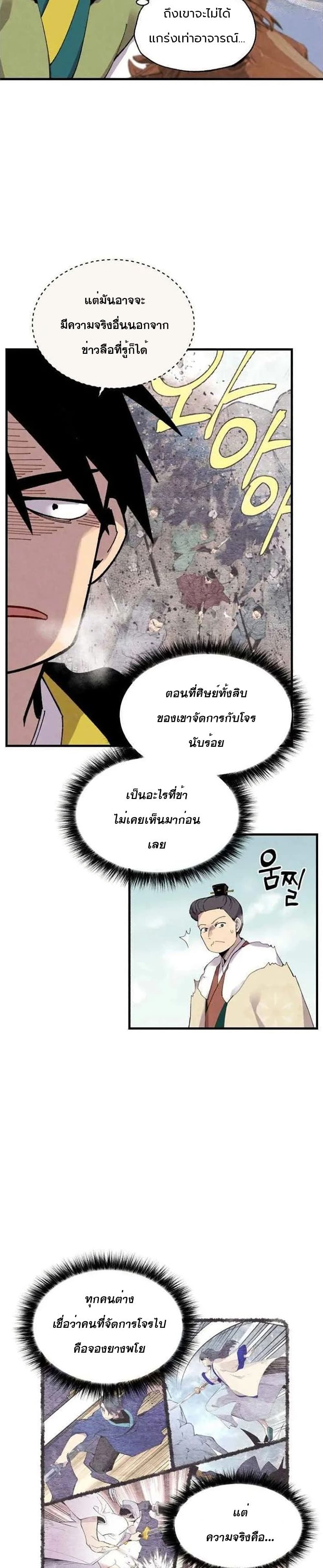 Lightning Degree page 6